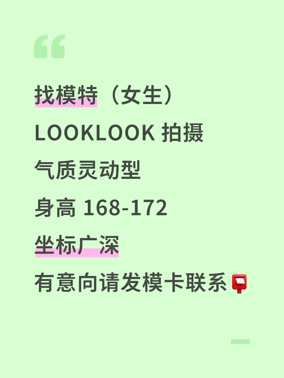 服装拍摄找模特合作啦
