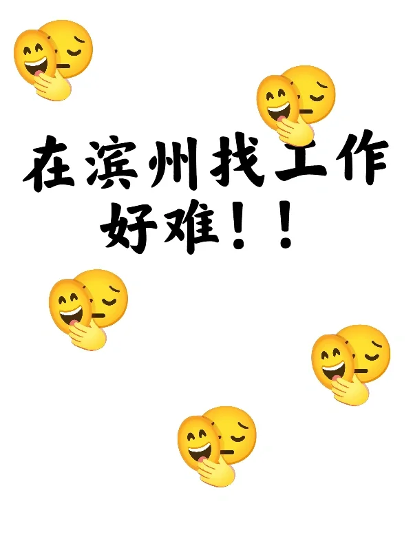 有什么好的工作推荐吗