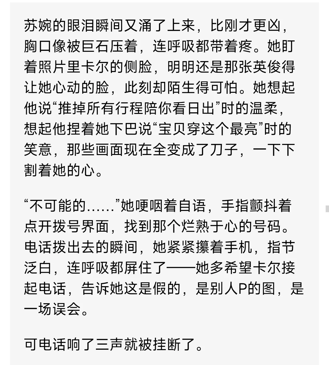 黑帮老大因为集团忙多次食言东方美人哭了2