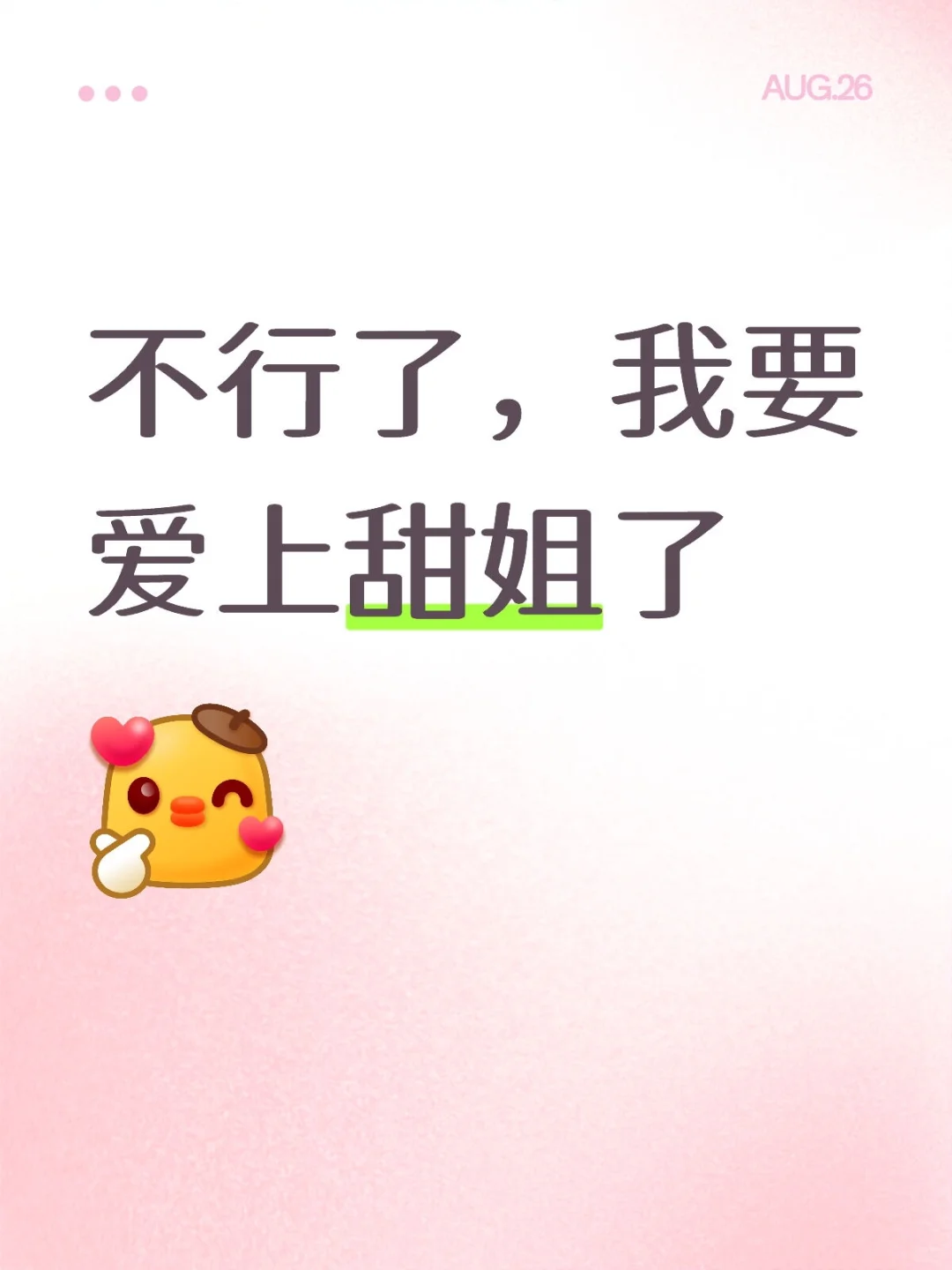 超级好的姐姐们