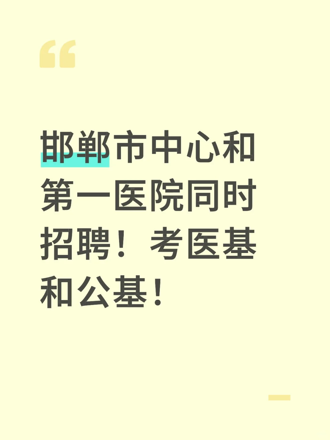 护士护士！护士大量有岗