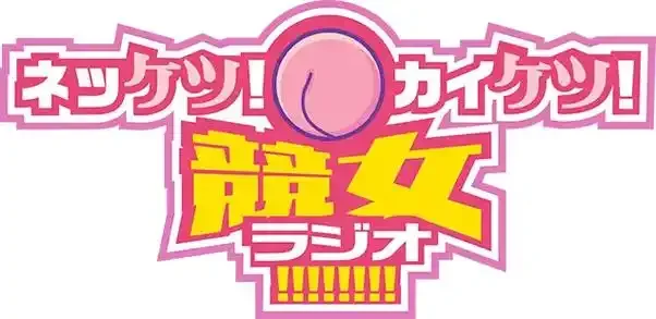 竞女!!!!!!!!Keijo!!!!!!!!