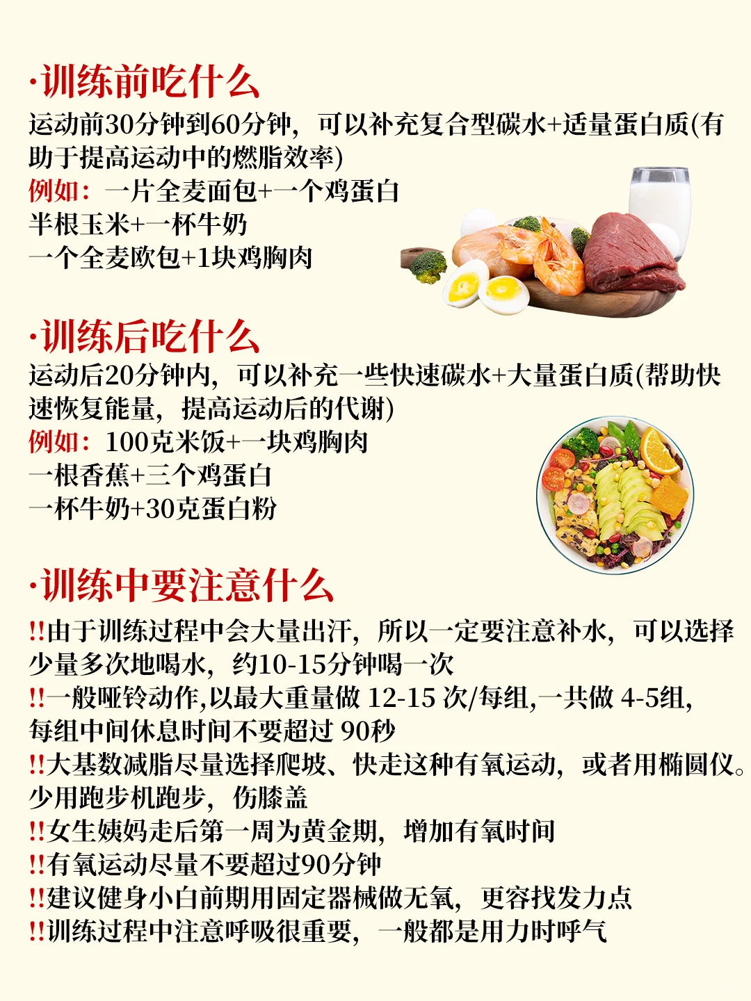 女生第一次去健身房攻略