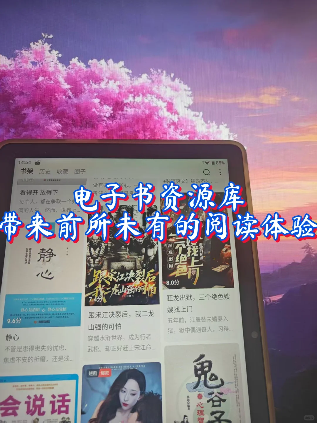 电子书资源库：阅读新体验，随心所欲