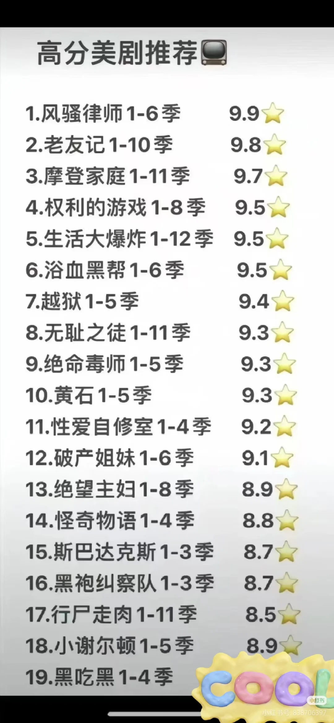 喜欢美剧的看过来