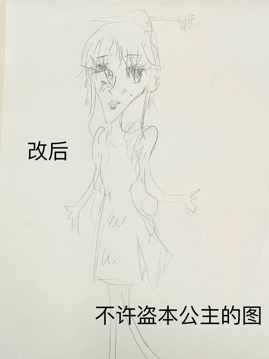 改画，本公主画的真是太好看了🥰