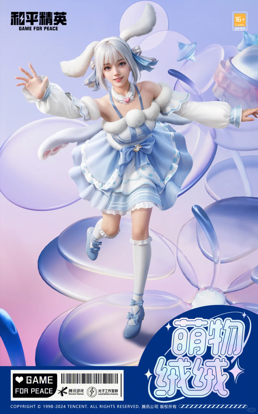 Pick你的心动皮肤！女子竞技秀场福利由你定