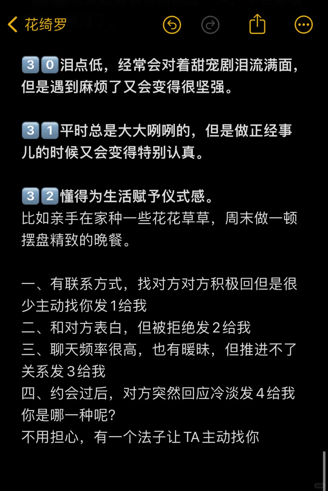 男生视角：这样的女生真的很斩男