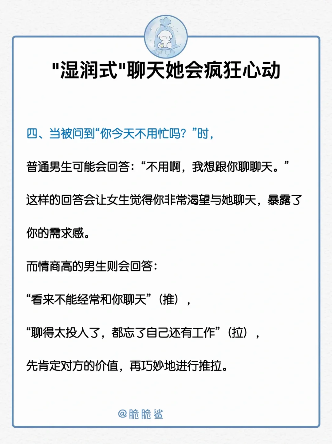 偶尔撩一下她疯狂心动