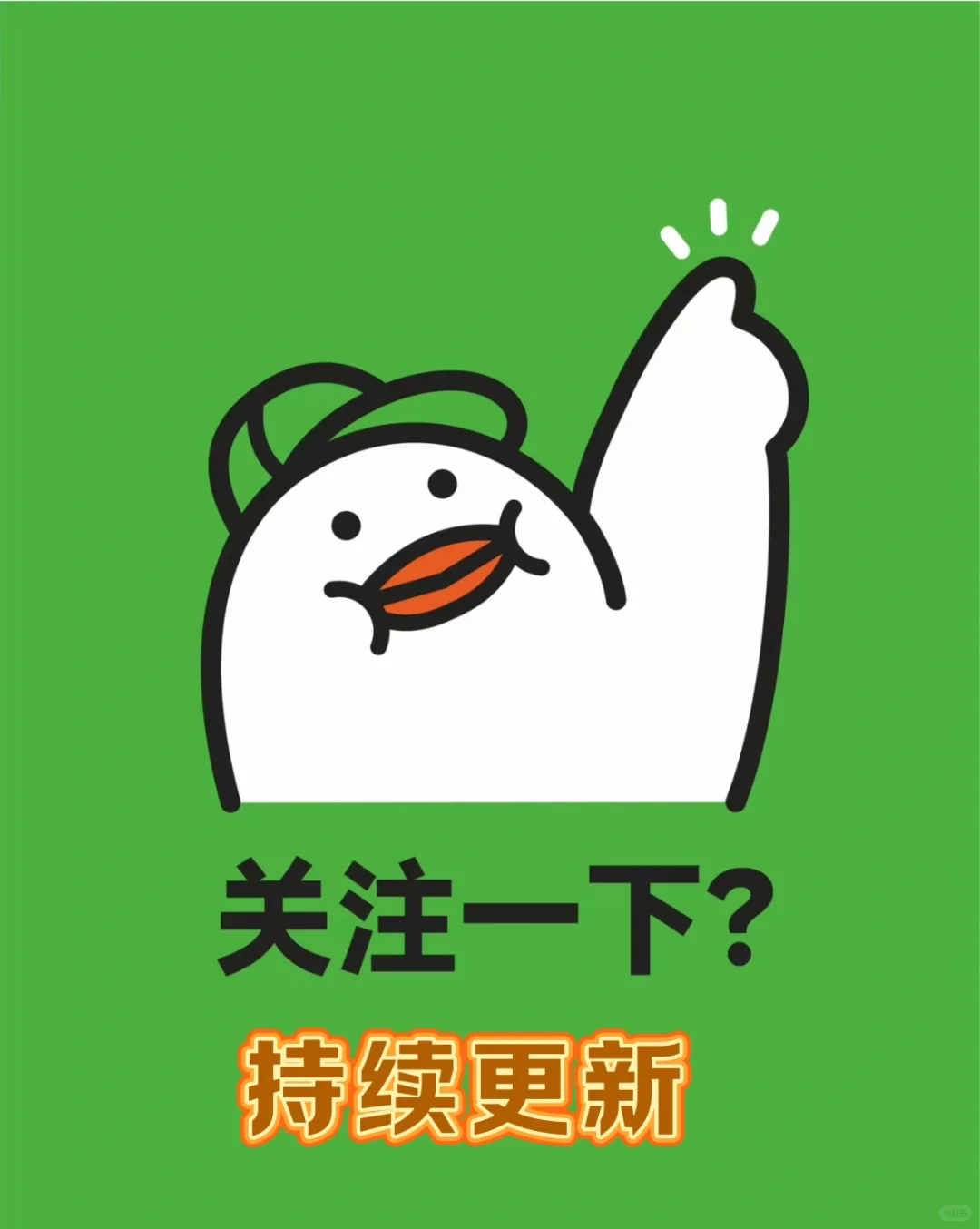 部编版初中成语梳理～有这份资料就够了
