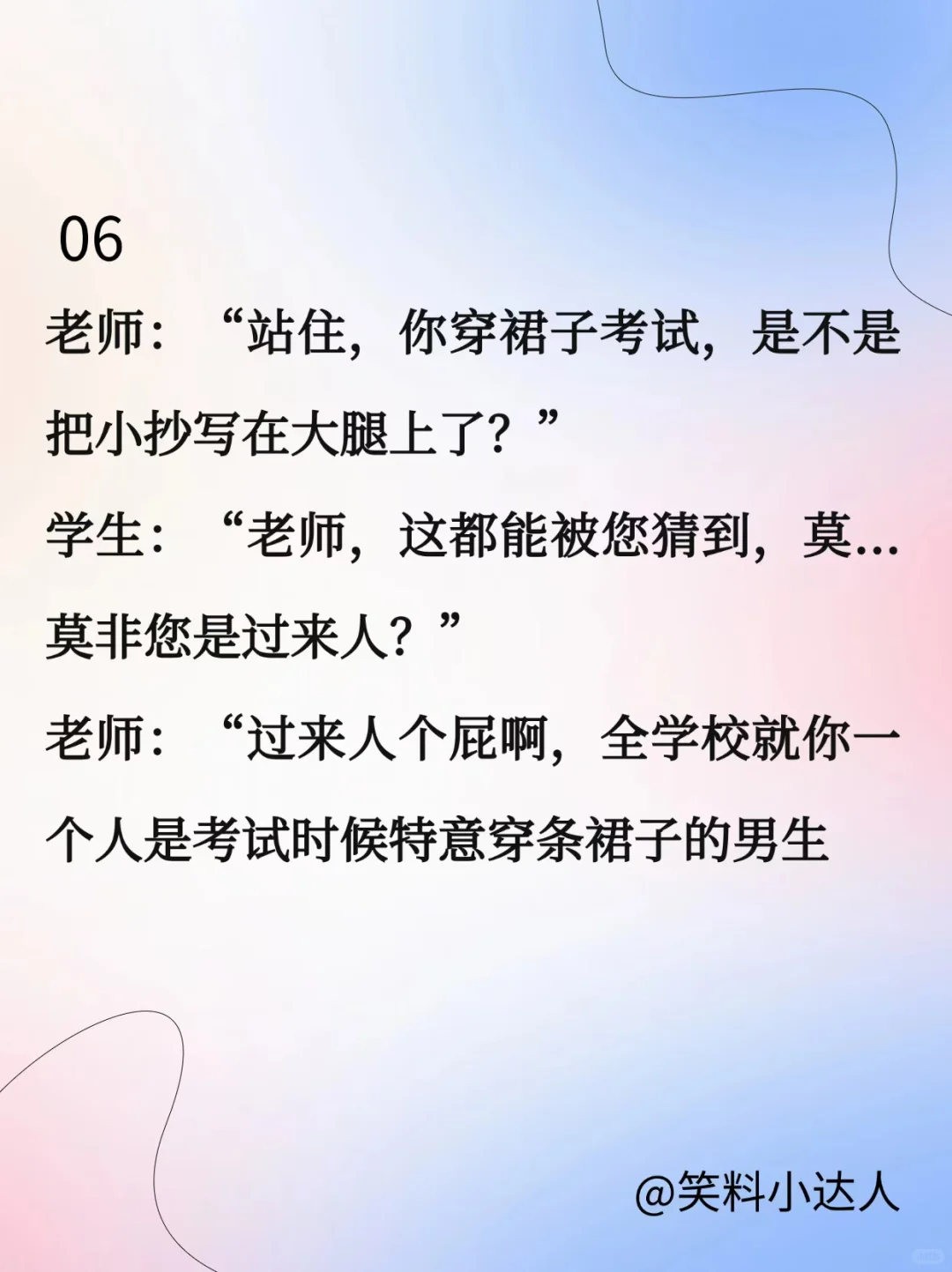 让你一秒破功的幽默笑话