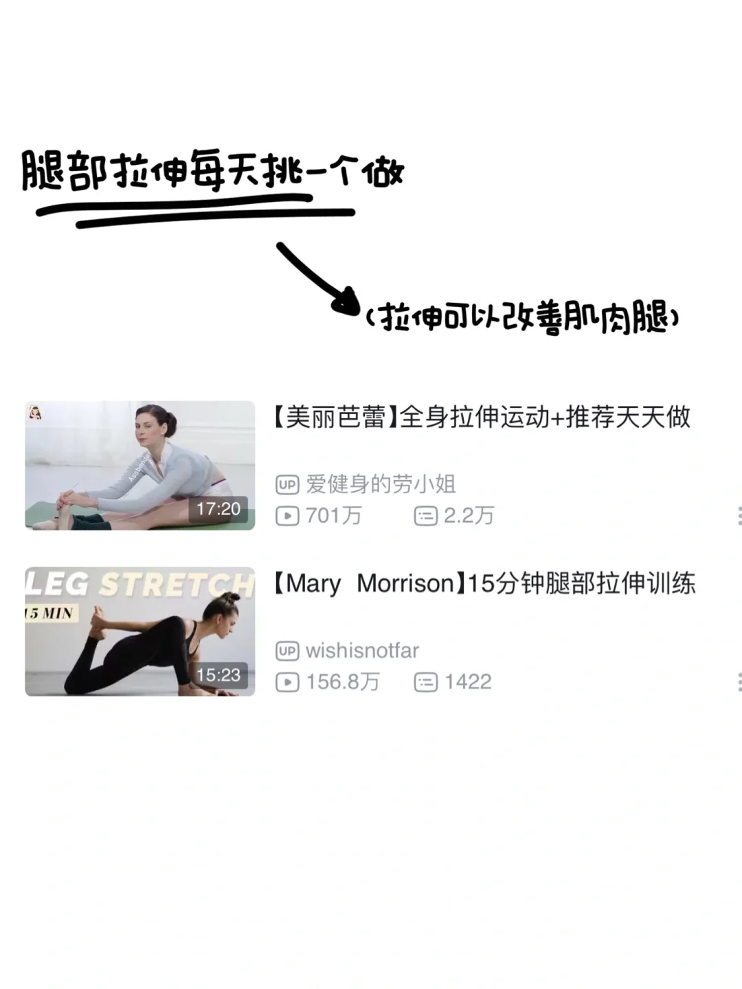 瘦腿干货分享(⁎⁍̴̛ᴗ⁍̴̛⁎)