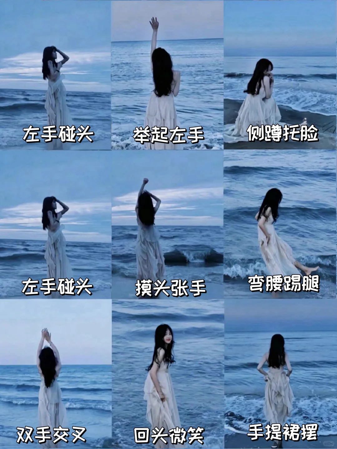 海边拍照记住这几个姿势就好啦！包出片💖