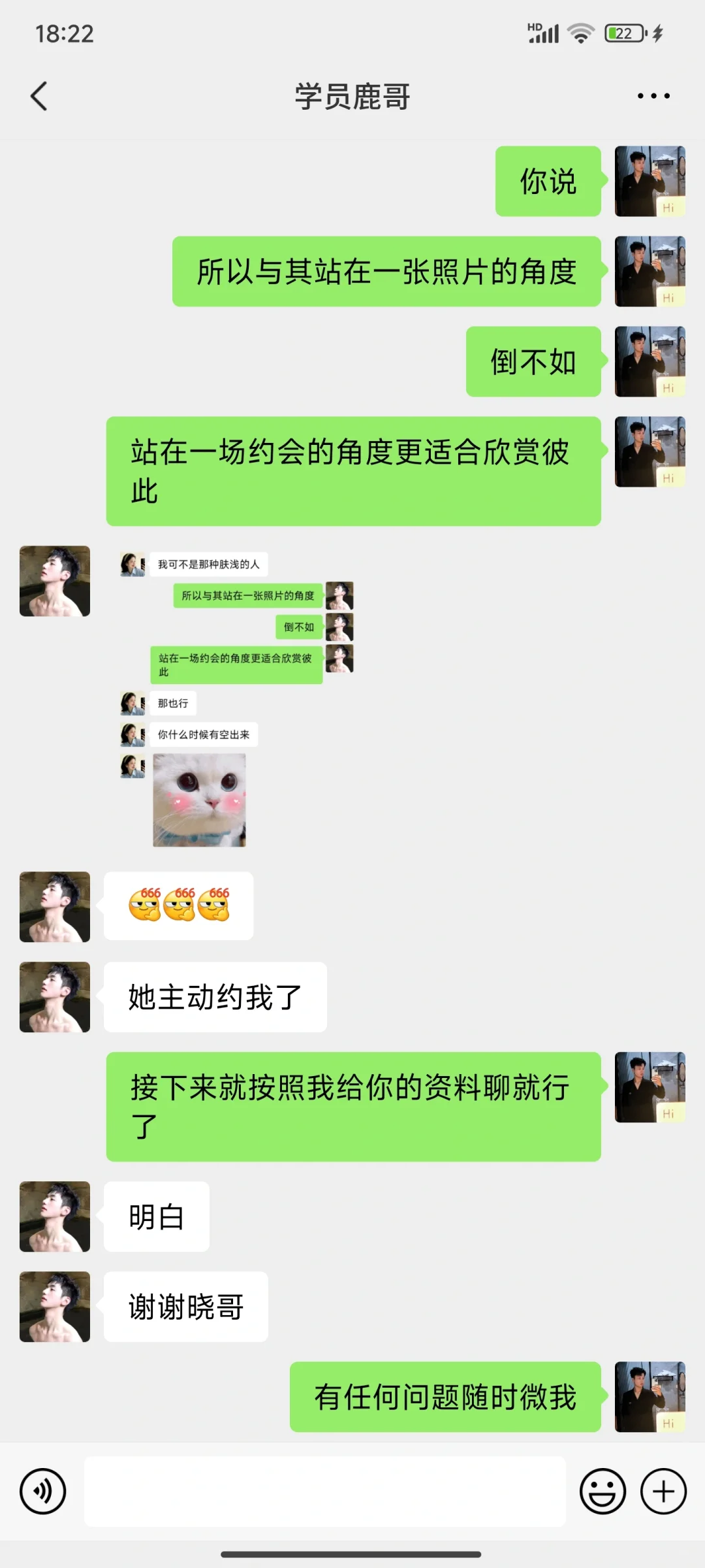 相亲认识的女生试试这样聊快速邀约成功