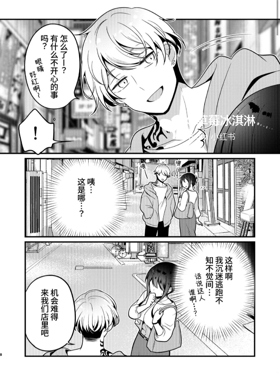 来自触手黏糊糊的治愈