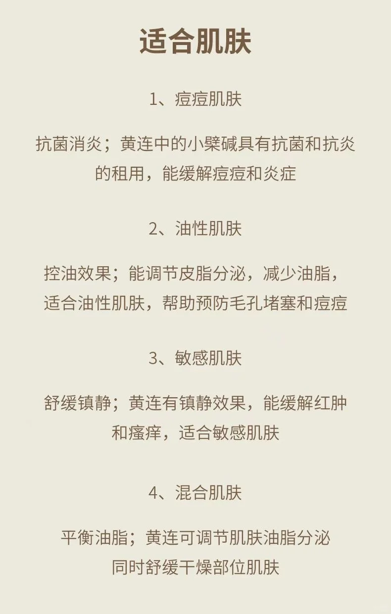 被这个黄连面膜惊艳到了！