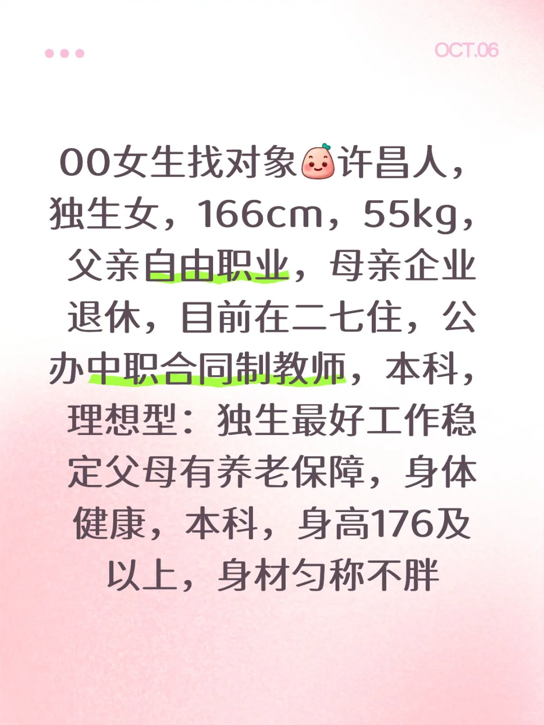 00郑州女找男～