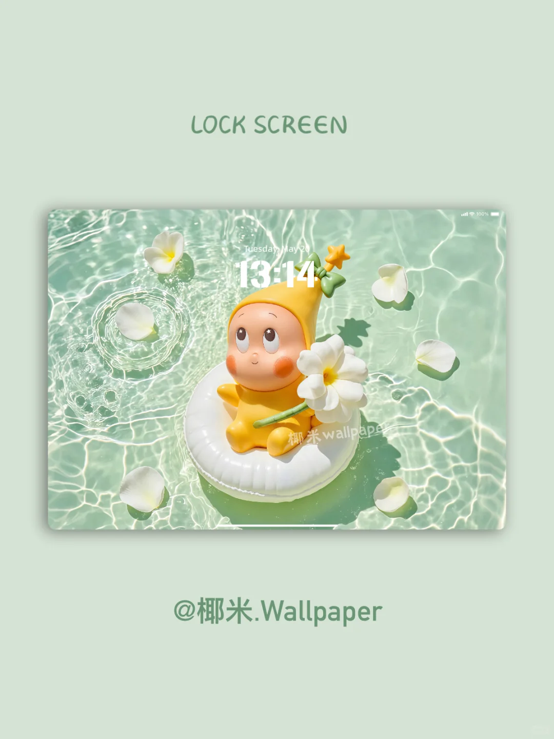 161‖夏日泳池派对·星星人✨‖平板电脑壁纸