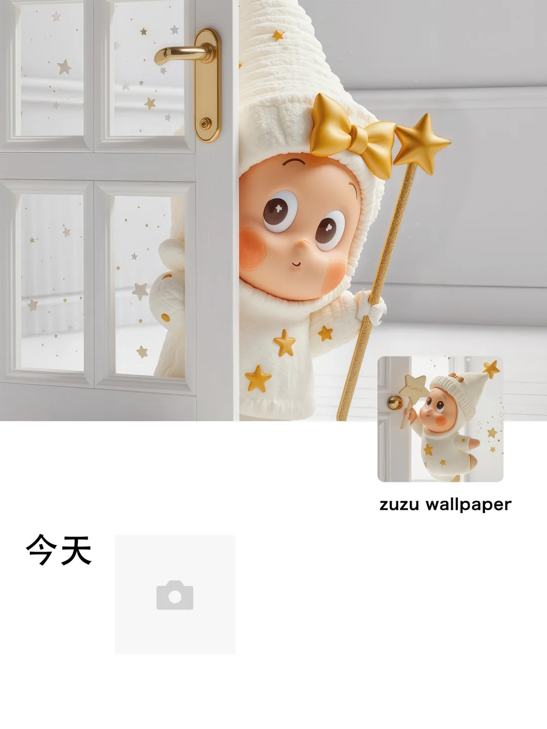 幸运星星人帮你打开幸运之门✨动态壁纸