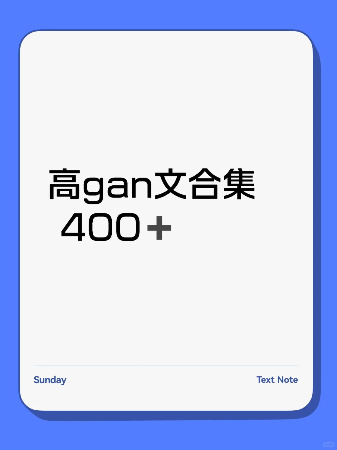 高干文400本合集未删减版已完结电子书txt