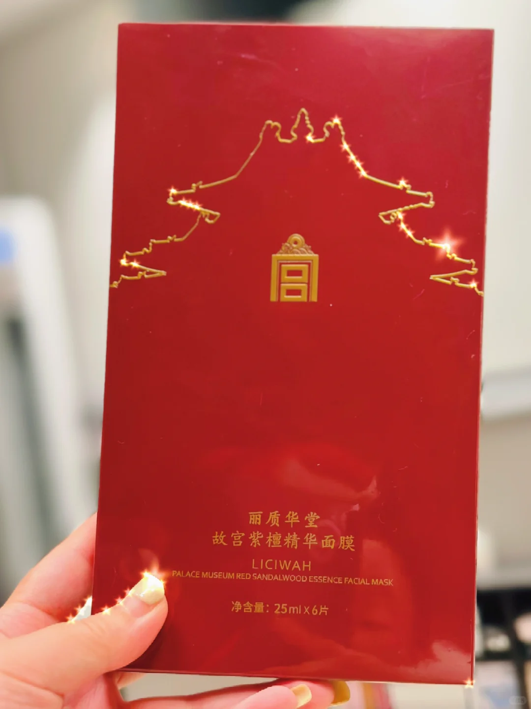 皇家面膜