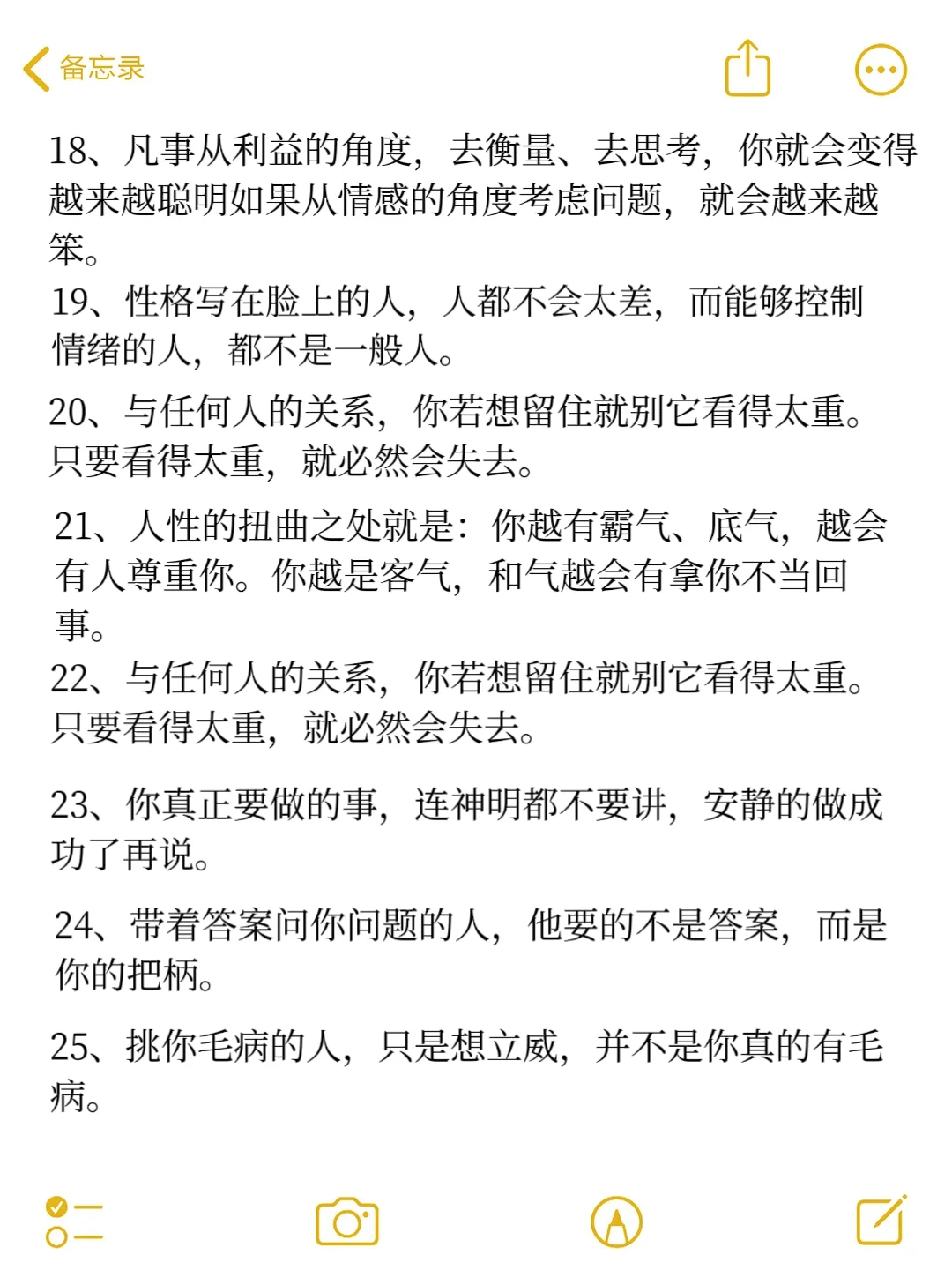 每天学一点点|这才是女性顶级思维!