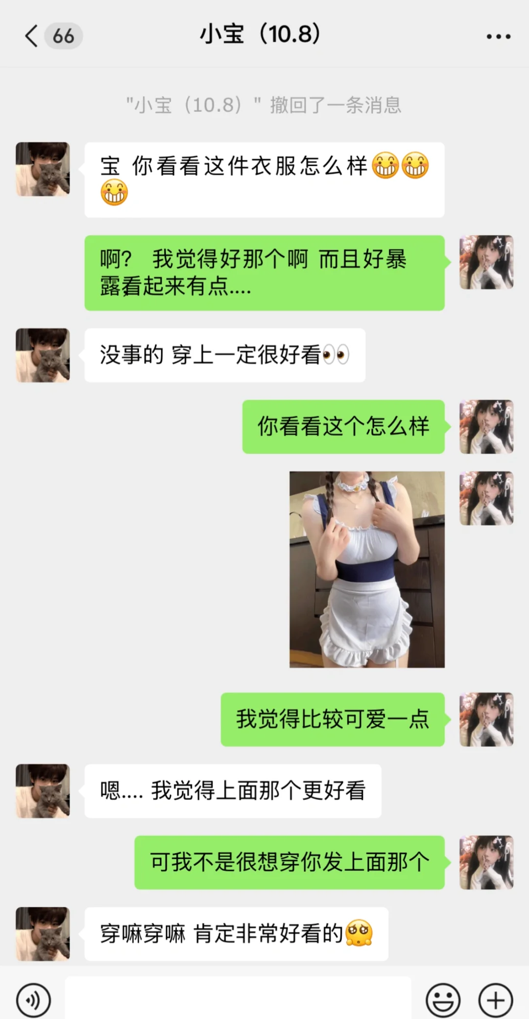 男朋友非要我穿他买的那件,可我真不喜欢