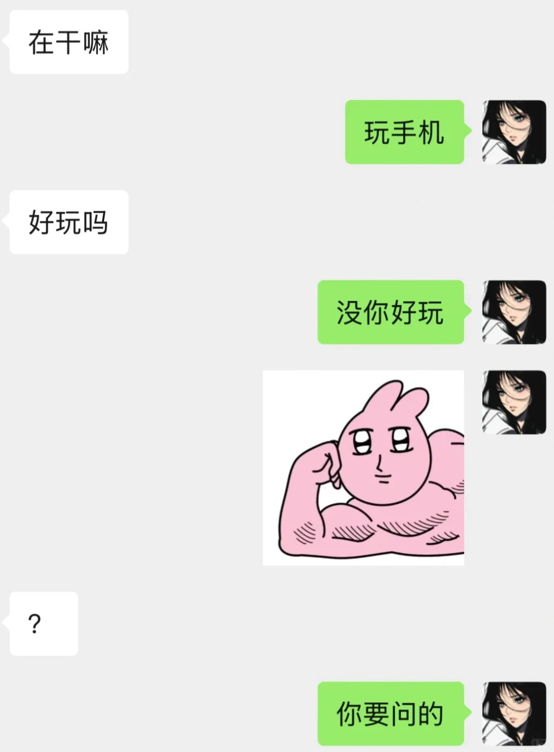 《暧昧期升温话术》直球式推拉！！！记小本本