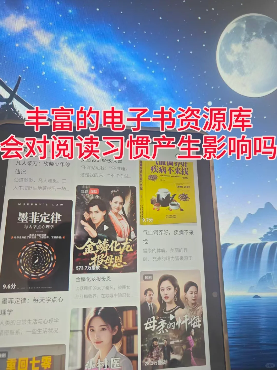 丰富的电子书资源库使阅读发生改变