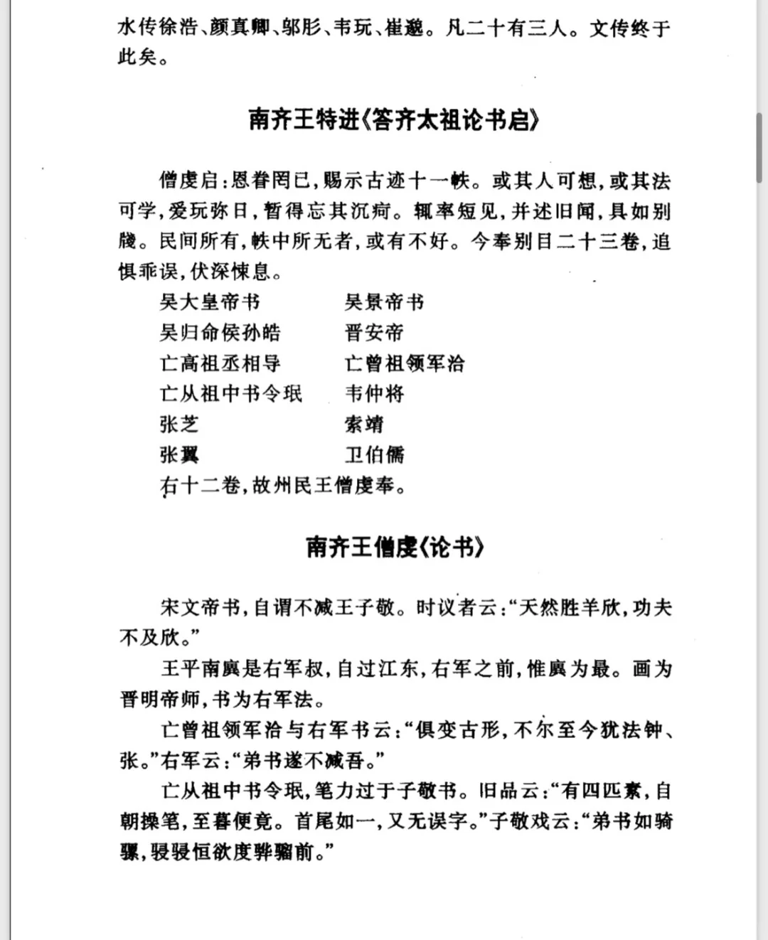 电子书📖《法书要录》