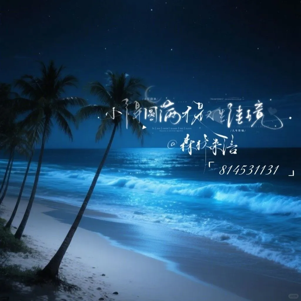 森林来信招人招高管呕