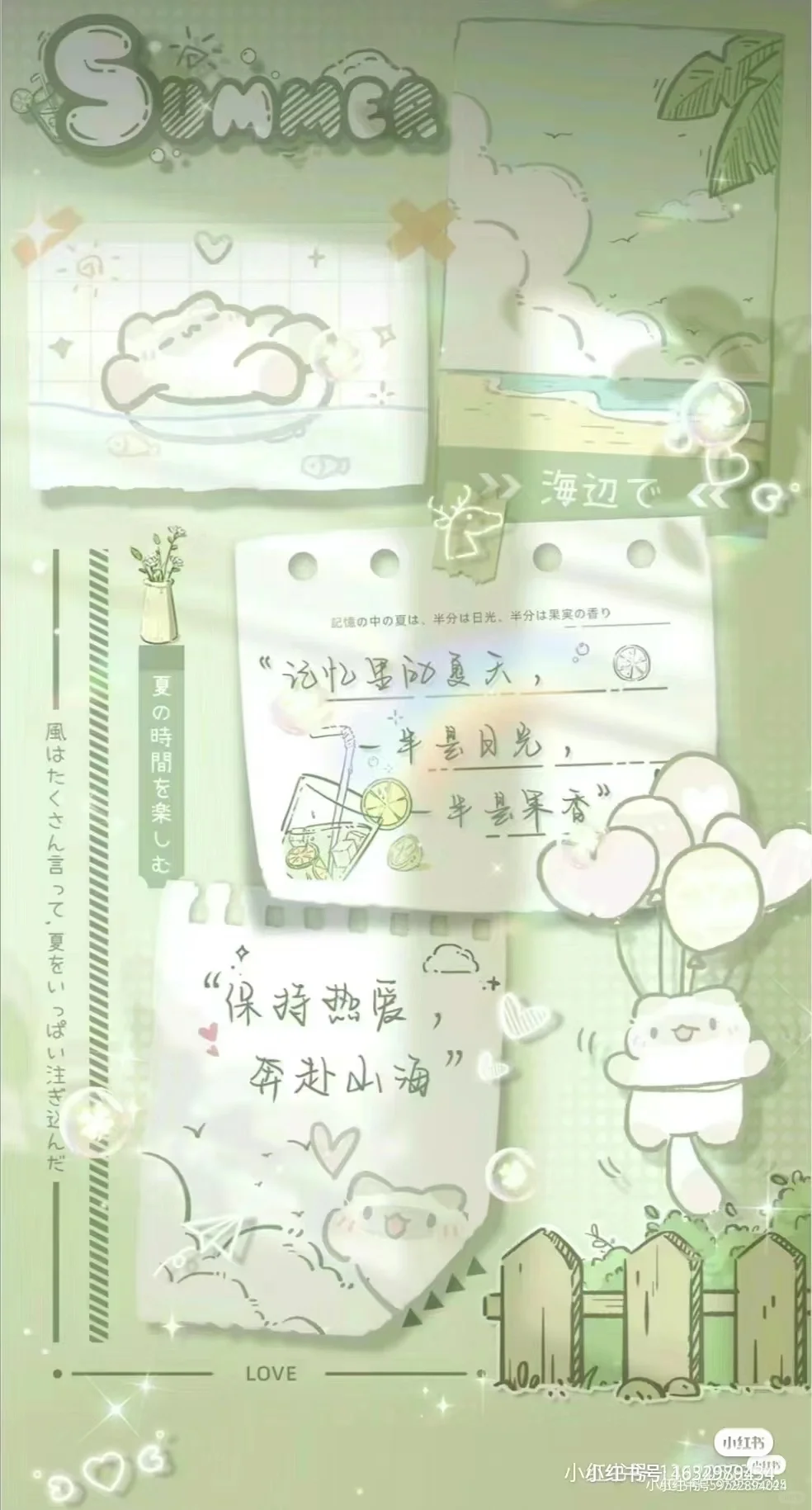 绿色系壁纸第一期