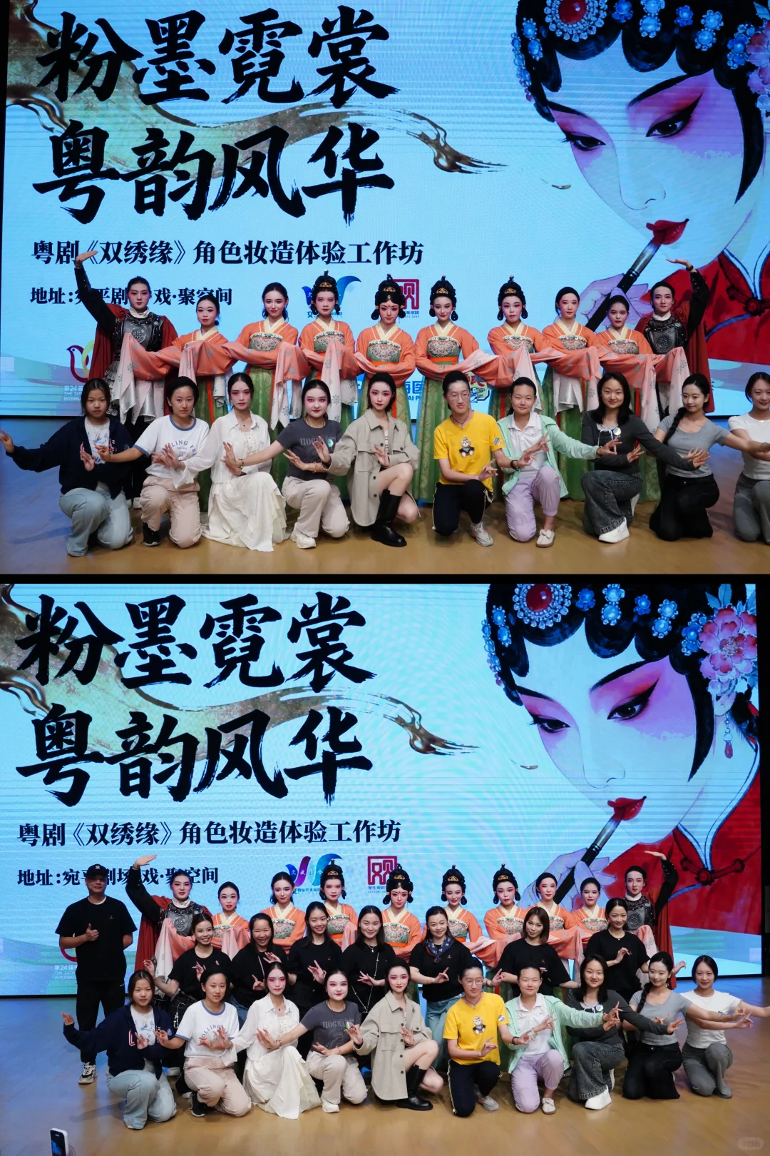 上戏女研｜感受粤剧魅力：从工作坊到舞台