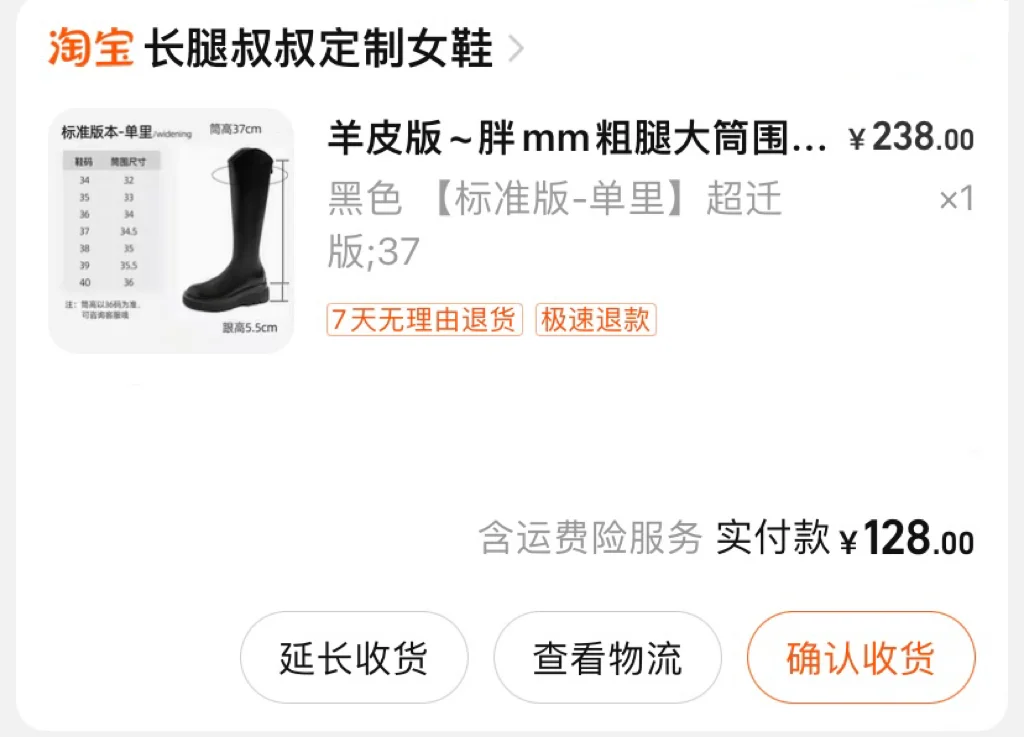 有没有喜欢V口长靴的呢