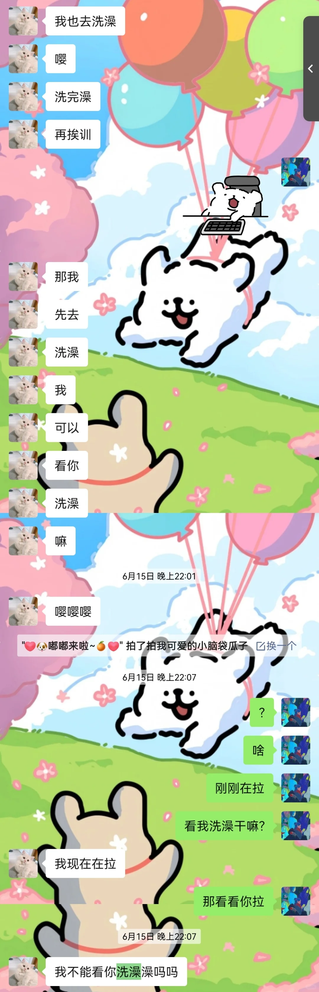 是谁那么馋男朋友身子啊啊啊