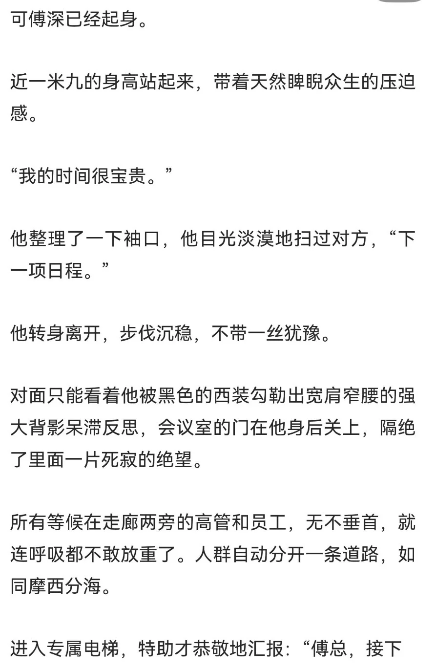 娇妻把看起来超/s/的霸总当公/🪝玩