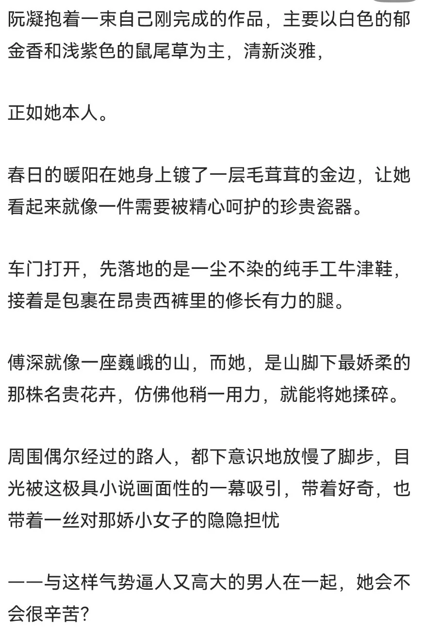 娇妻把看起来超/s/的霸总当公/🪝玩