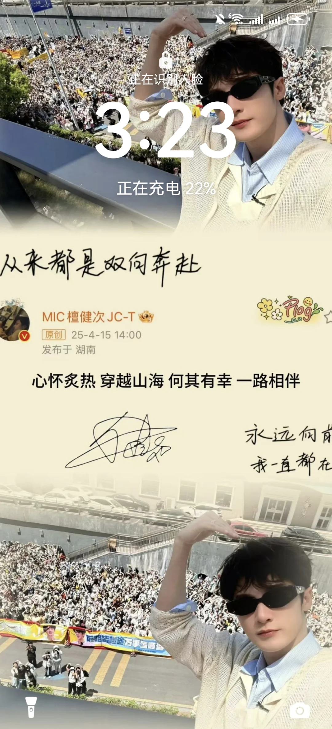 不允许炭火没有这张比心壁纸!太绝了檀健次