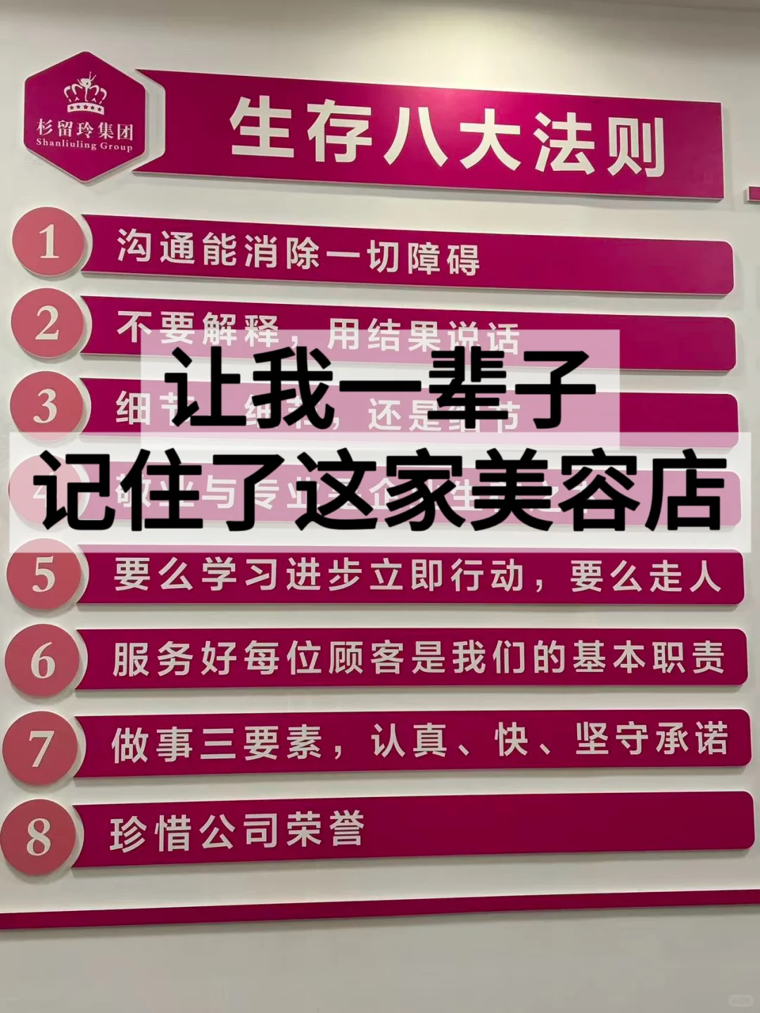 成都直营28家美容店的行为