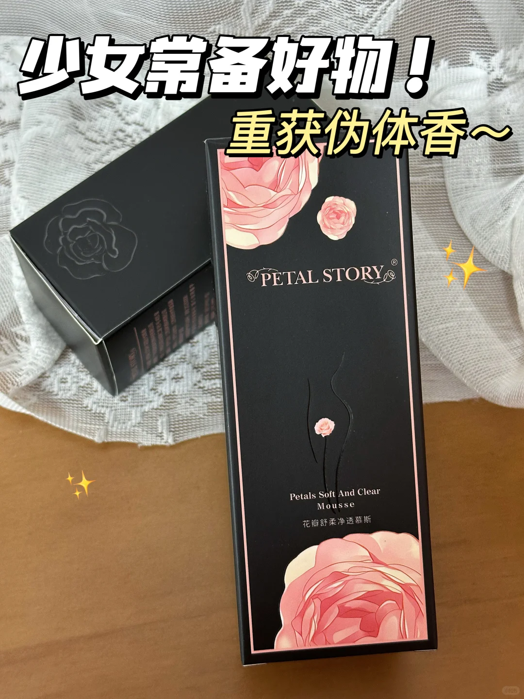 💼久坐党娇嫩处不适?清洁慕斯拯救!