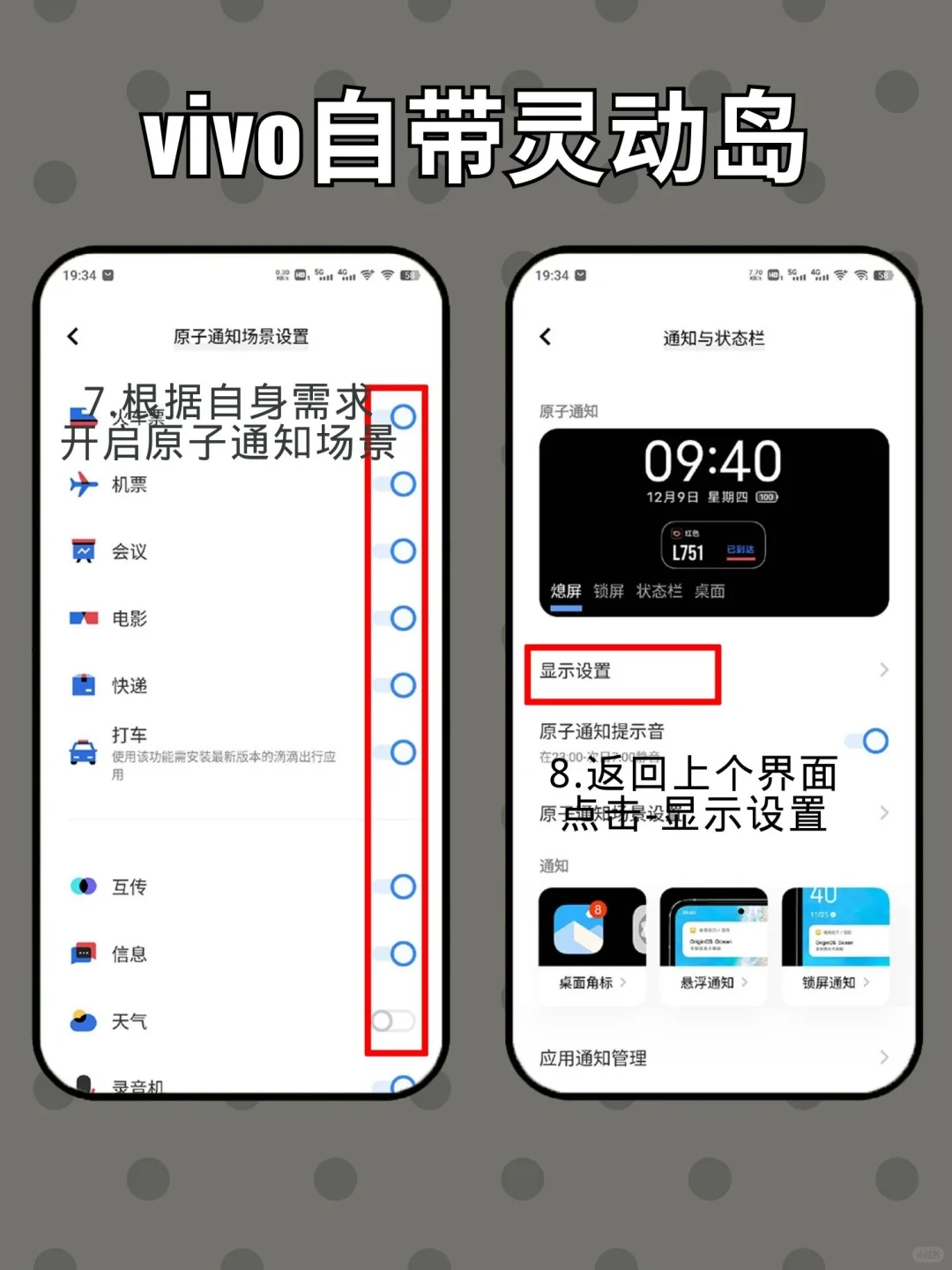 vivo也有灵动岛❗️再也不用羡慕苹果啦