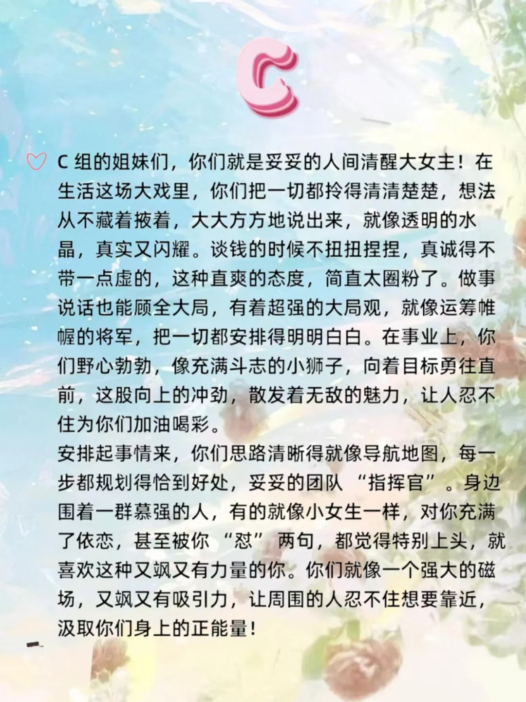 测测你无意识的撩人点？