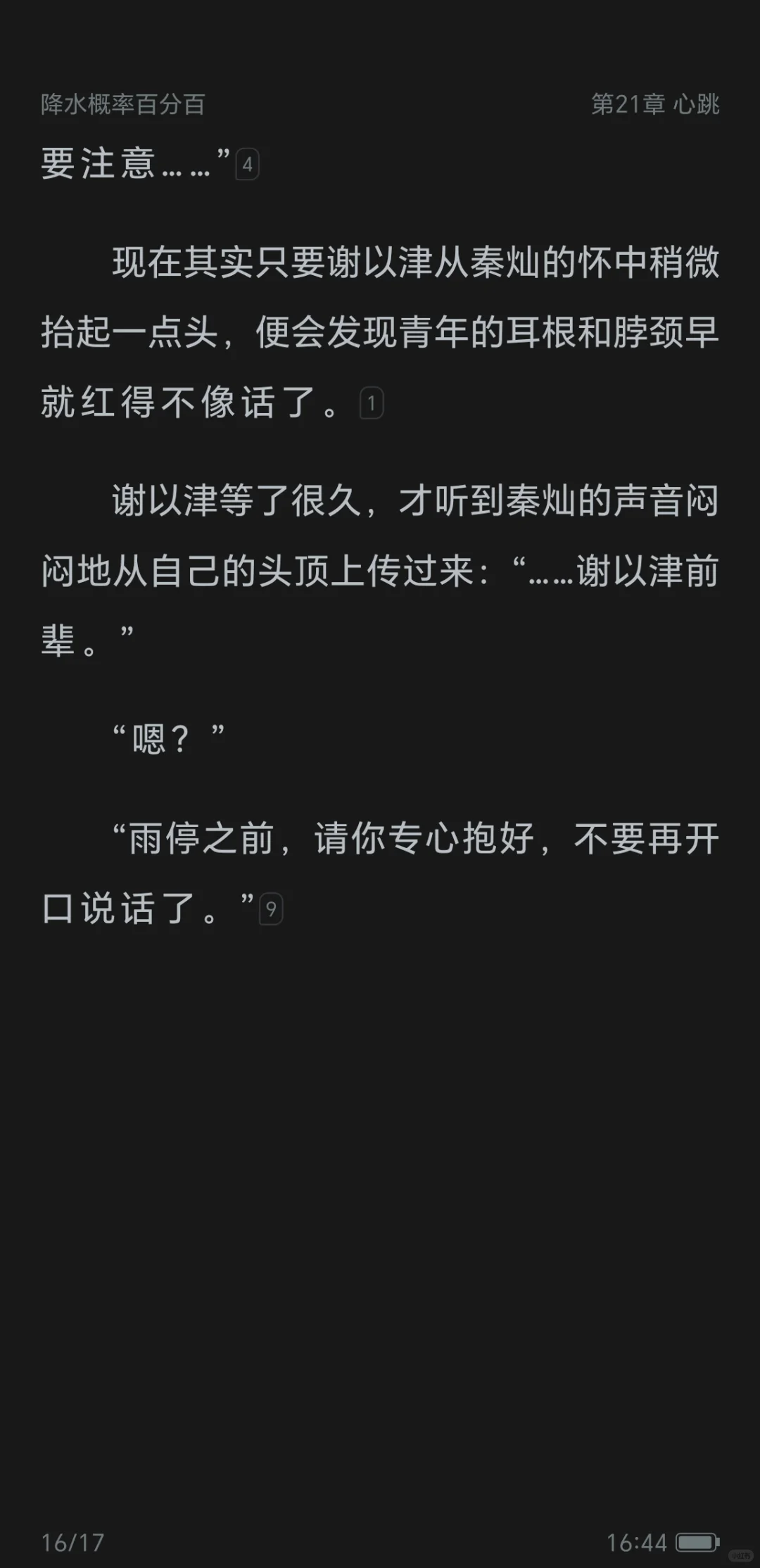 就这个冷脸萌又撩人不自知爽！！！