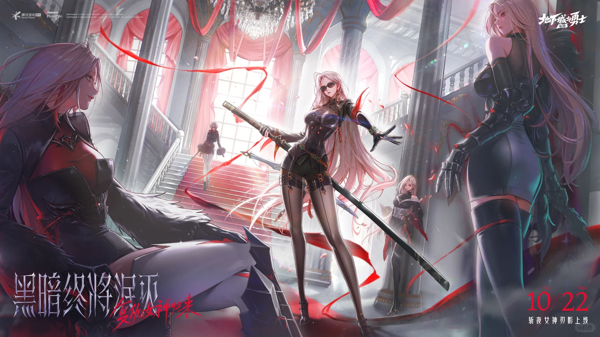 10月22日复仇女神「刃影」将在新版本上线！