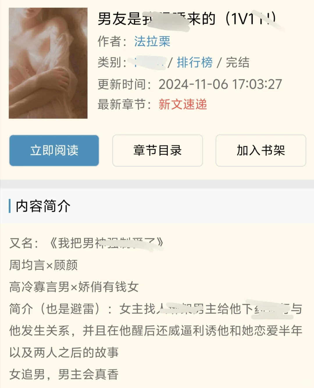 娇俏白富美vs金🐟高冷公务员 女追男