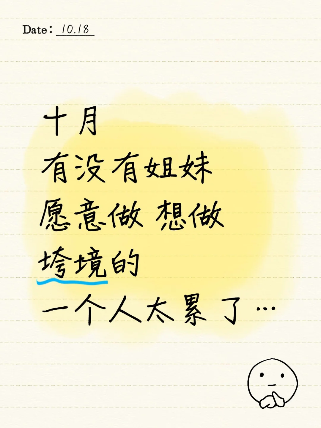蕞好是女生，不是也行...