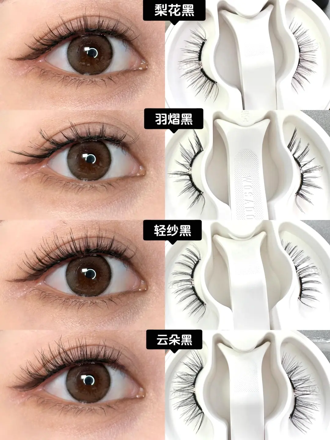 磁吸睫毛4️⃣个款式上眼测评!新手必看!