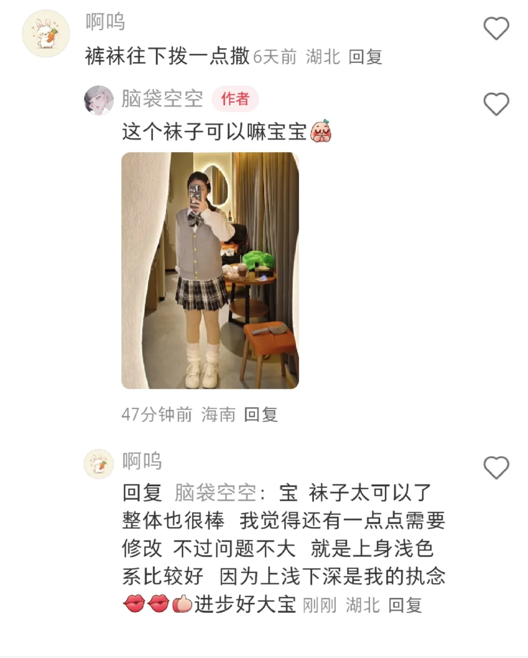 小个子还是别穿的乖乖的了…😅😅