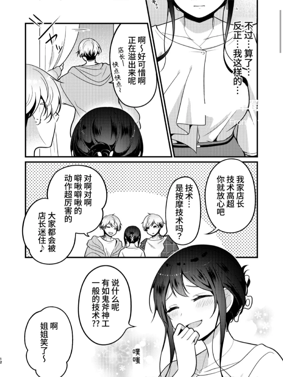 来自触手黏糊糊的治愈