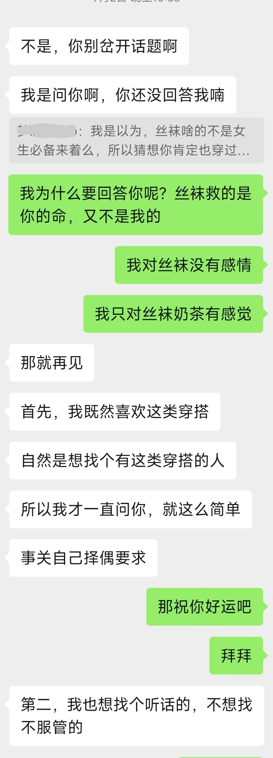 给大家分享一些男性的非特殊癖好